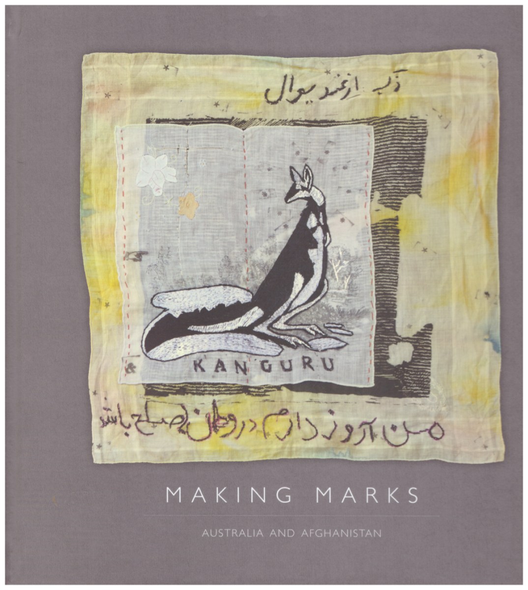 MAKING MARKS | Anne Riggs